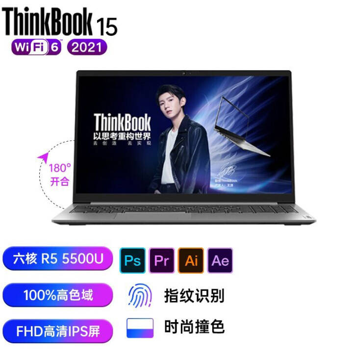 ThinkBook 14/15  R5/R7ᱡ칫ѧϷɫʼǱԱ 15.6ӢحR5-5500U 16G 512G 100%sRGBɫ IPSحָƽͼƬ