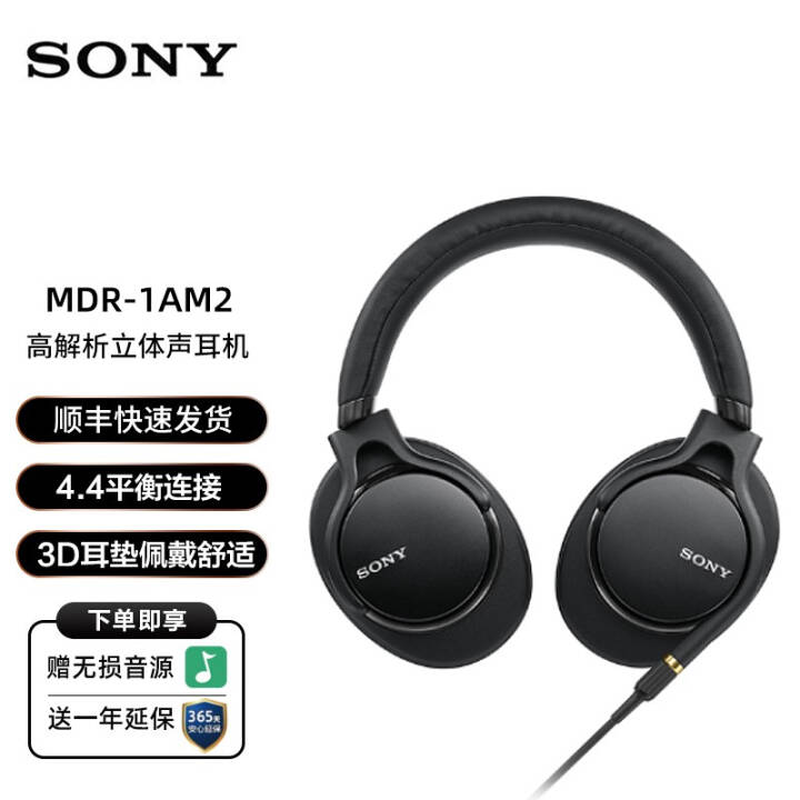 ᣨSONY MDR-1AM2 ͷʽ߽ 4.4ƽ MDR-1A ɫͼƬ