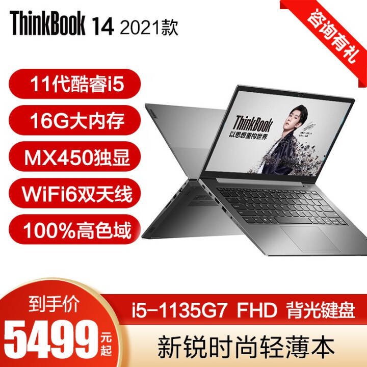 ThinkBook 2021i5/i7ᱡϷ 칫ָƽʼǱThinkBook 14-07CD@i5-1135G7 MX450 16Gڴ 512G̬ӲͼƬ