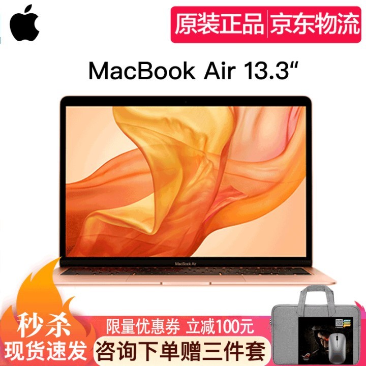 ƻApple MacBook Air 2020¿13.3ӢƻʼǱԳᱡ ɫ 2020ĺi5/8G/256GͼƬ