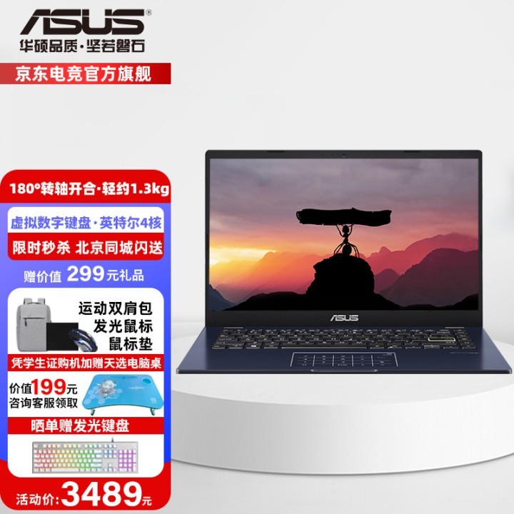 2021¿˶(ASUS)E410ʯʼǱ14Ӣᱡ칫ѧŮ ĺN4120 8G 512G̬ 14Ӣ ִؼ 180ƽչͼƬ