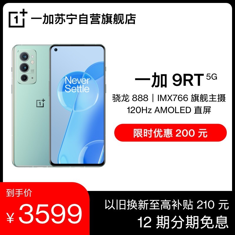 OnePlusһ 9RT 12+256GB ս ֻ 2021Ʒ 5GϷᱡ ٷ콢Ʒ ѧŮ 888 65WͼƬ