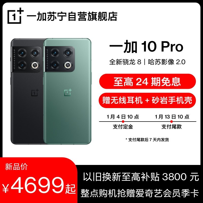 OnePlus һ10Pro 12+256GB ƽ ֻ 2022Ʒ Ӱϵͳ ȫ8 ƶƽ̨ͼƬ