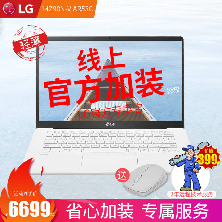 LG gram 14Z90N-V.AR53CʼǱԳᱡЯѧ14칫 ɫ 1i5/16G/256G SSD/14ͼƬ