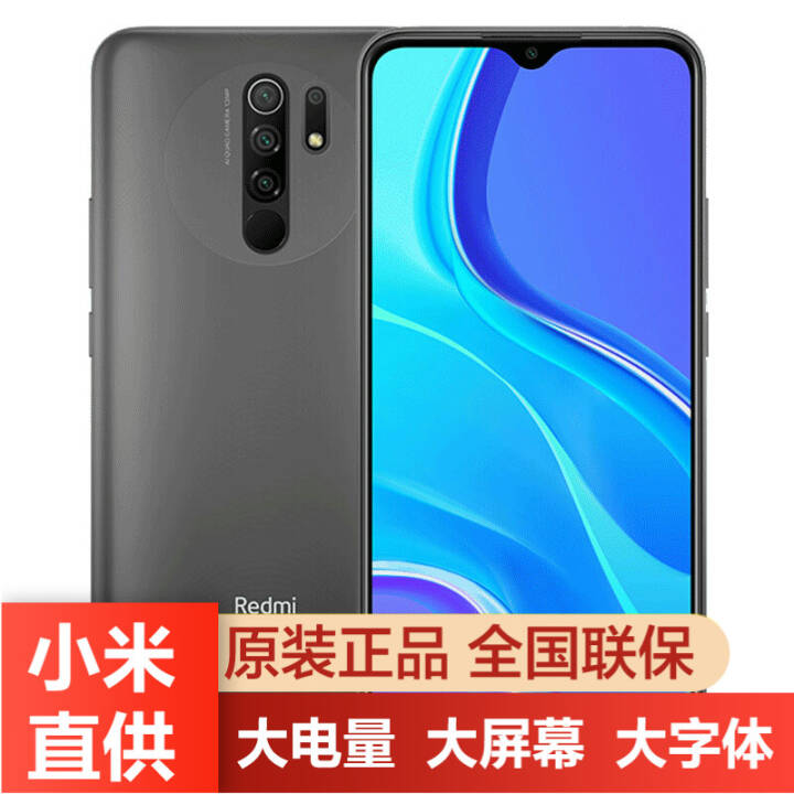 СRedmi 9 4G ֻ ̼غ ȫͨ(4G+64G)ͼƬ