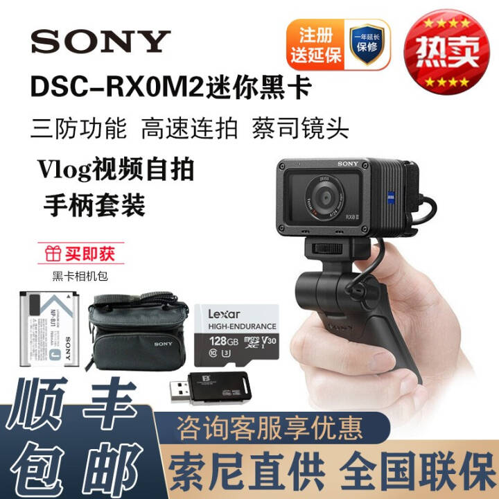 ᣨSonyDSC-RX0M2 RX0II  ڿ4K VlogƵ  RX0M2Gֱװ128GŻײͼƬ