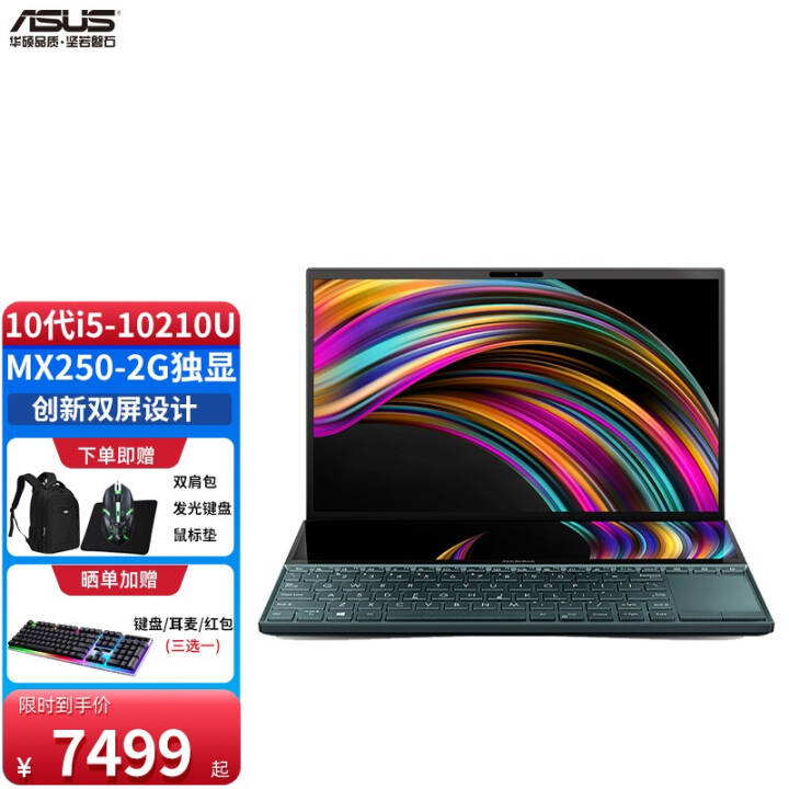 ˶(ASUS)ҫX2 DuoӢضʮi5 14Ӣǻ˫ᱡʼǱ 14Ӣ/i5-10210U/8Gڴ512G̬ͼƬ