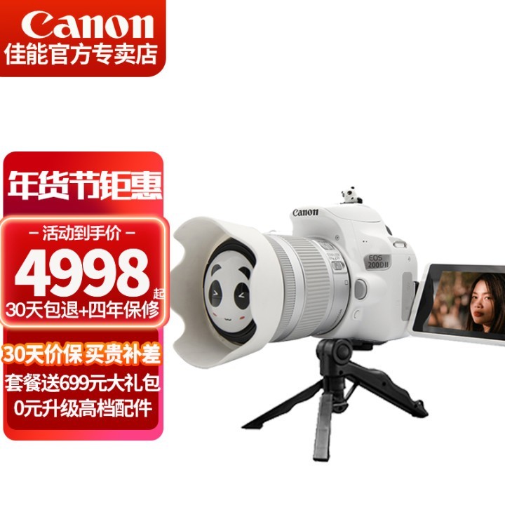 ܣCanonEOS 200d 200d24K 200D II 18-55mm  IS STMͷװ ɫ ײ64G ż 699ԪشȡͼƬ