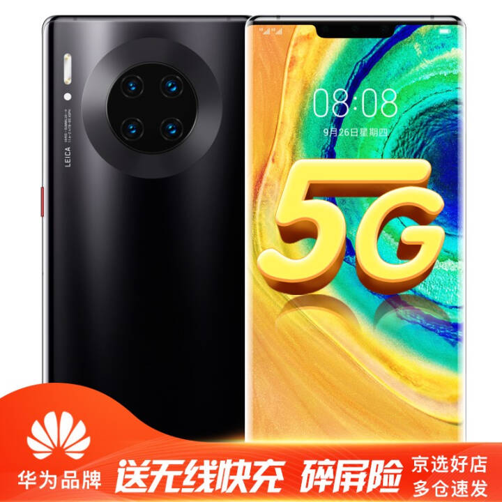 ΪMate30Pro 4G/5G ֻ ɫ ȫͨ8G+256G5G棩ͼƬ