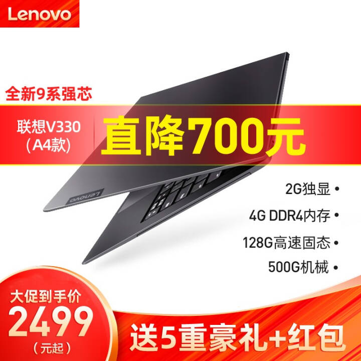 (Lenovo)v330 ᱡЯ칫ԱʼǱѧŮ 4Gڴ+128G̬+500Gе v330 A4-9125 2G 14ӢͼƬ