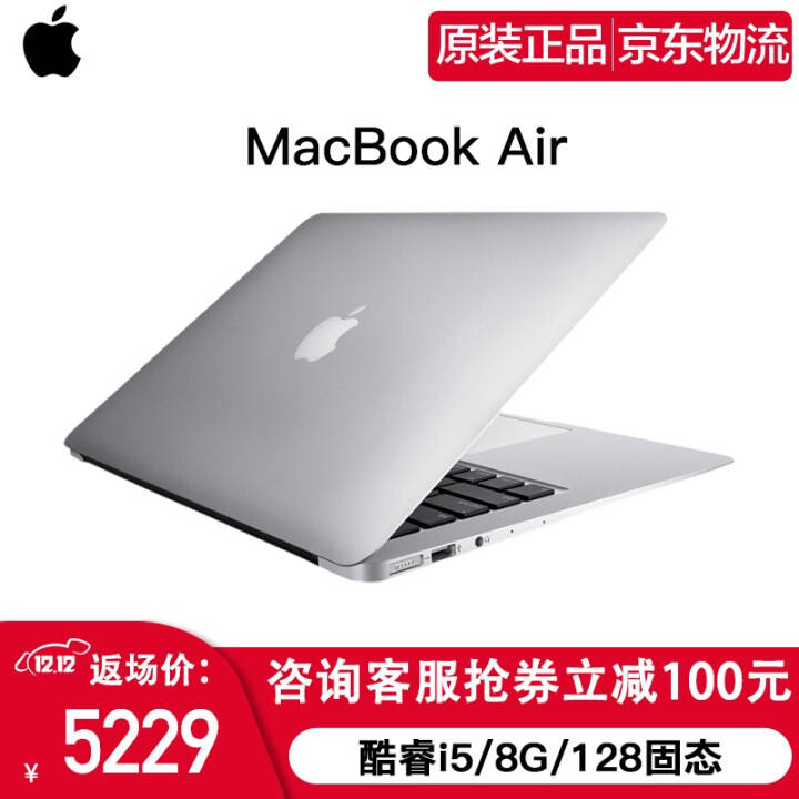 ƻApple MacBook Air 2020¿13.3ӢƻʼǱԳᱡ ɫ 2020ĺ i5/8G/256GͼƬ