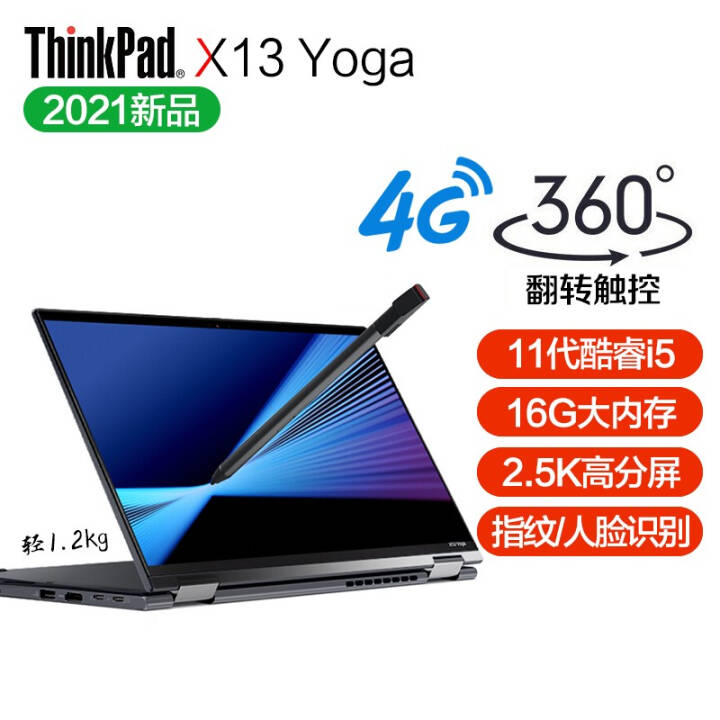 ThinkPad X13 Yoga 2021¿ 13.3Ӣ緭תᱡʼǱ 2ECDحi5-1135G7 16G 512G̬ Ӳ2TB̬ӲͼƬ