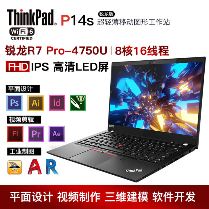 ThinkPad P14s AMD 14ӢᱡƶͼιվͼϷibmʼǱ @03CD 816߳ R7 Pro-4750U 40Gڴ 1TB̬ӲͼƬ