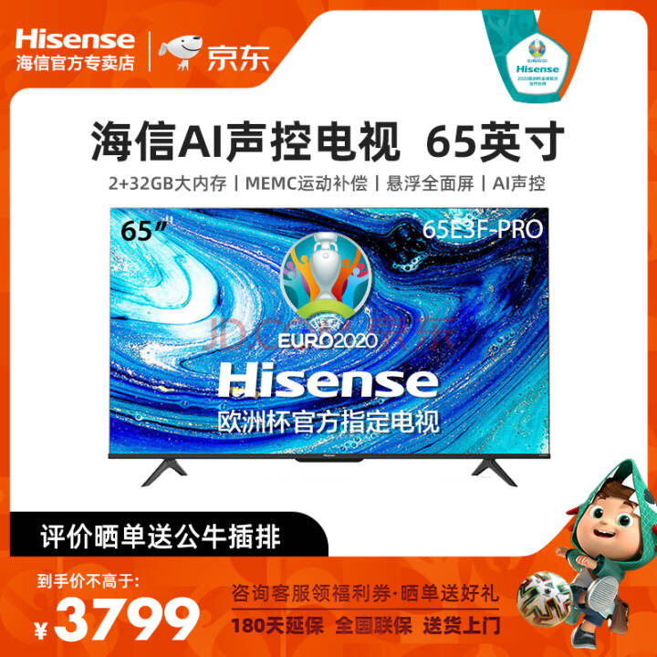 ţHisense65E3F-PRO 65ӢAI 32GBڴ ȫͼƬ