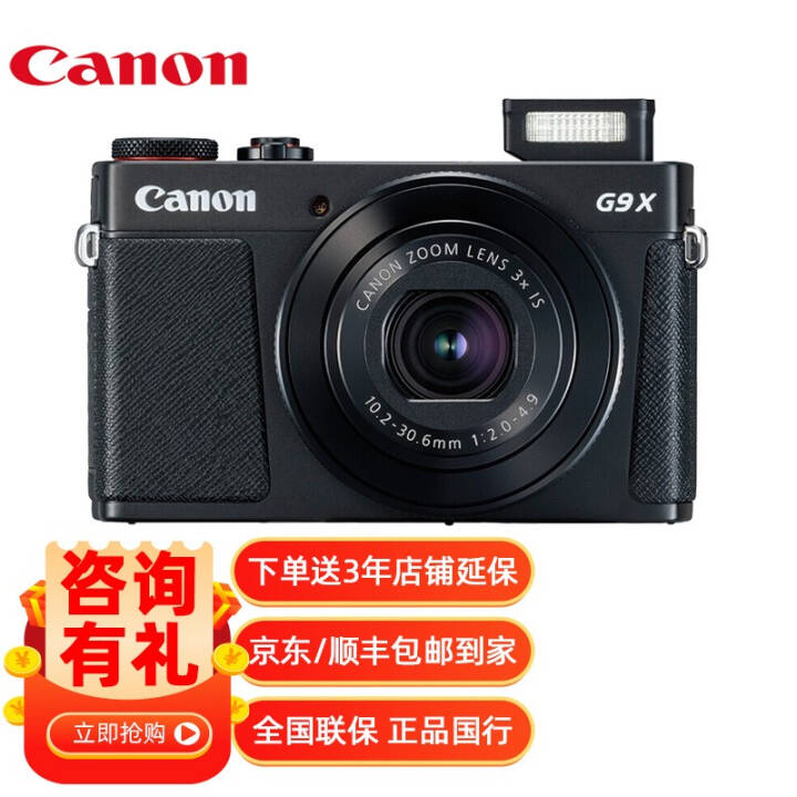 ܣCanon Gϵ뿨ƬPowerShot G7X3 MarkIII VLOGƵ G9 X Mark II ɫ ٷͼƬ