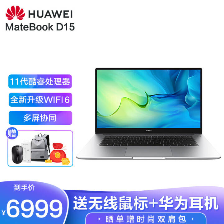 ΪHUAWEI MateBook D 15/14խ߿ᱡ칫ʼǱ D15 i5-1135G7 16G 512G ɫͼƬ