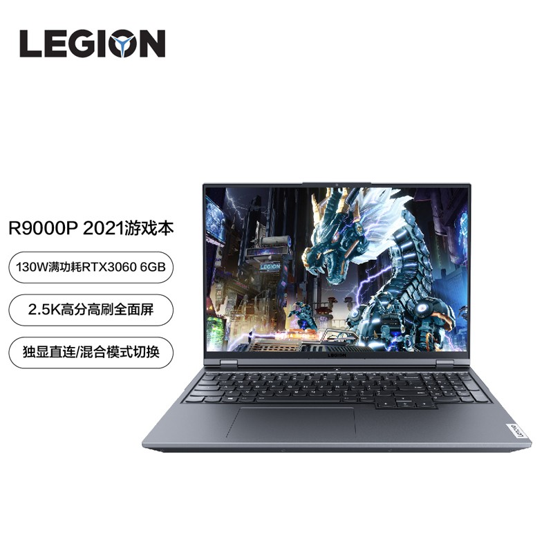 (Lenovo)R9000P 2021 8R7-5800H 16G 512G RTX3060 6G 2.5K 165Hz˺ѵ羺 16Ӣ緢ϷʼǱͼƬ