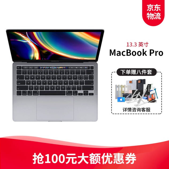 Apple 2020¿ Macbook Pro 13.3Ӣ ʼǱԡ 2.0GHz  ʮi5 16G 512Gջɫ ߵĻĤ+AppleԭװͼƬ