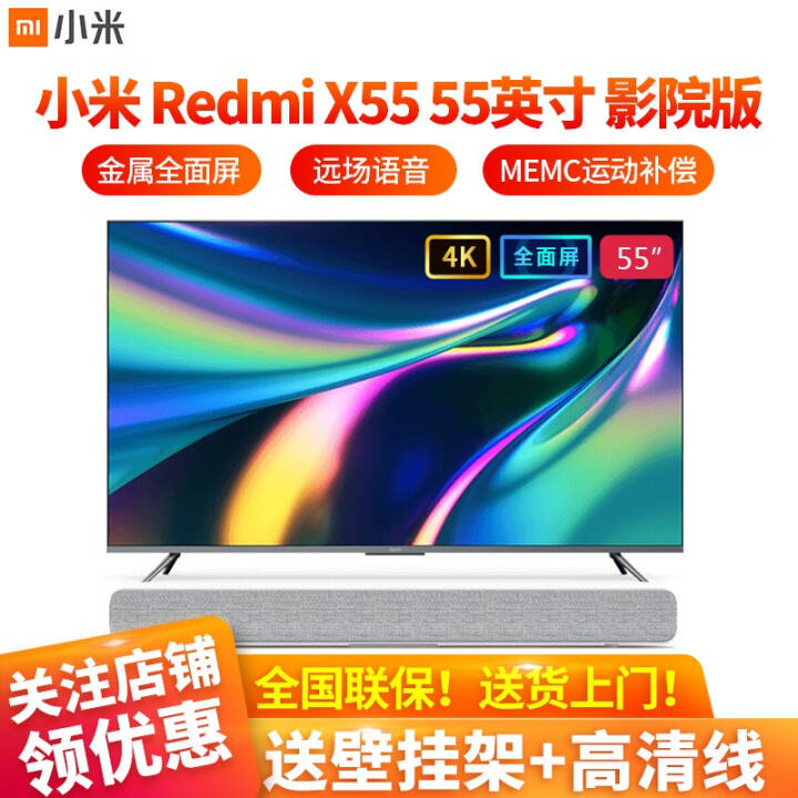 Redmi X55 55Ӣȫ 4K ǻԶ MEMC ܺҺƽ ӰԺ桿׵ X55 55Ӣ +ͼƬ