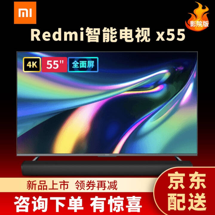 СףMIredmi ȫ 4K ǻ۳Զ ˹ܺLEDʵƽ ӰԺ桿Redmiȫ X55 55ӢͼƬ