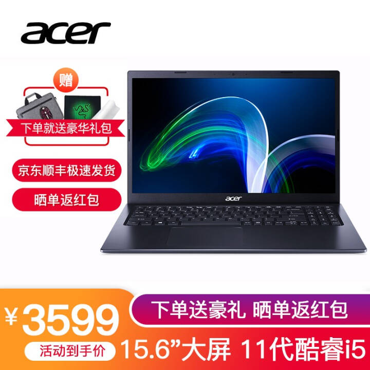 곞(Acer)īP50/EX215 15.6Ӣᱡ칫ʼǱ ȫ  Ʒ11 16Gڴ512G̬Ӳ i5-1135G7 ԿͼƬ