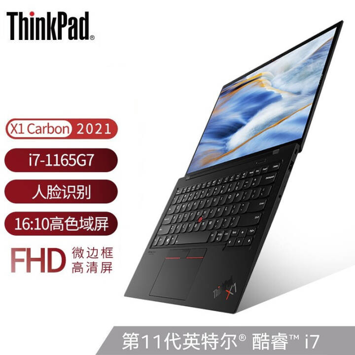 ThinkPad X1 Carbon 2021 ӢضEVOƽ̨칫14ӢʼǱ i7-1165G7 16G 512G@4VCD ٷ(׷ ָ )ͼƬ