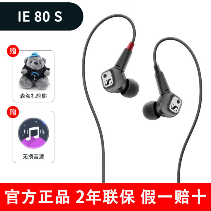 ͡SENNHEISER/ɭ IE800S콢ʽ߱HiFiie800s ie80s ˳ ٷͼƬ