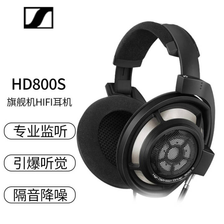 ɭSENNHEISER HD800S HD820콢HIFIն߱ͷʽֶ HD800SͼƬ