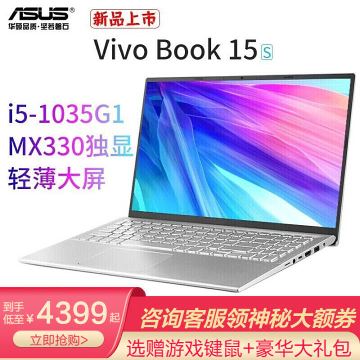 2020˶ʼǱVivoBook15s/V4200i5ʼǱȫխ߿ᱡ V5000  15.6 1035G1 MX330 :12G/1Tе+256ٹ̬ 2GͼƬ