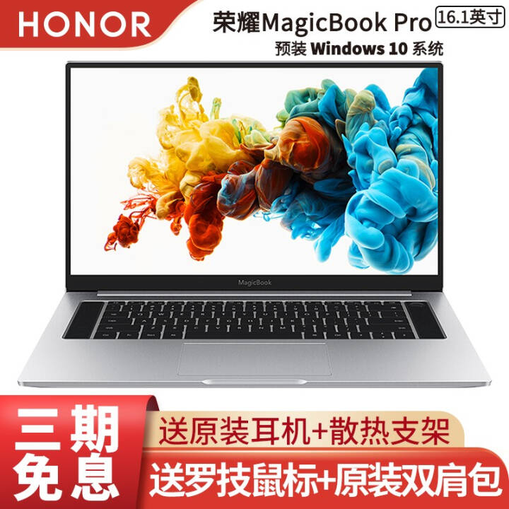 ΪҫʼǱ MagicBook Pro 2020¿ 16.1Ӣɫᱡ칫 R5-3550H/16G/512G/ɫͼƬ