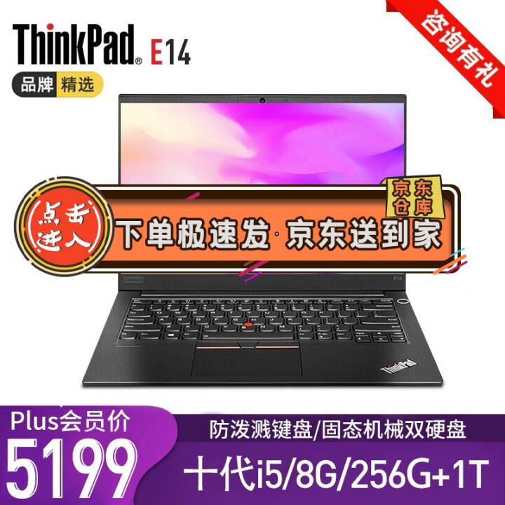 ThinkPad E14 Slim 14ӢᱡЯ칫ѧϷָ߷ʼǱ ʮi5 8G 256G̬+1T16CDơͼƬ