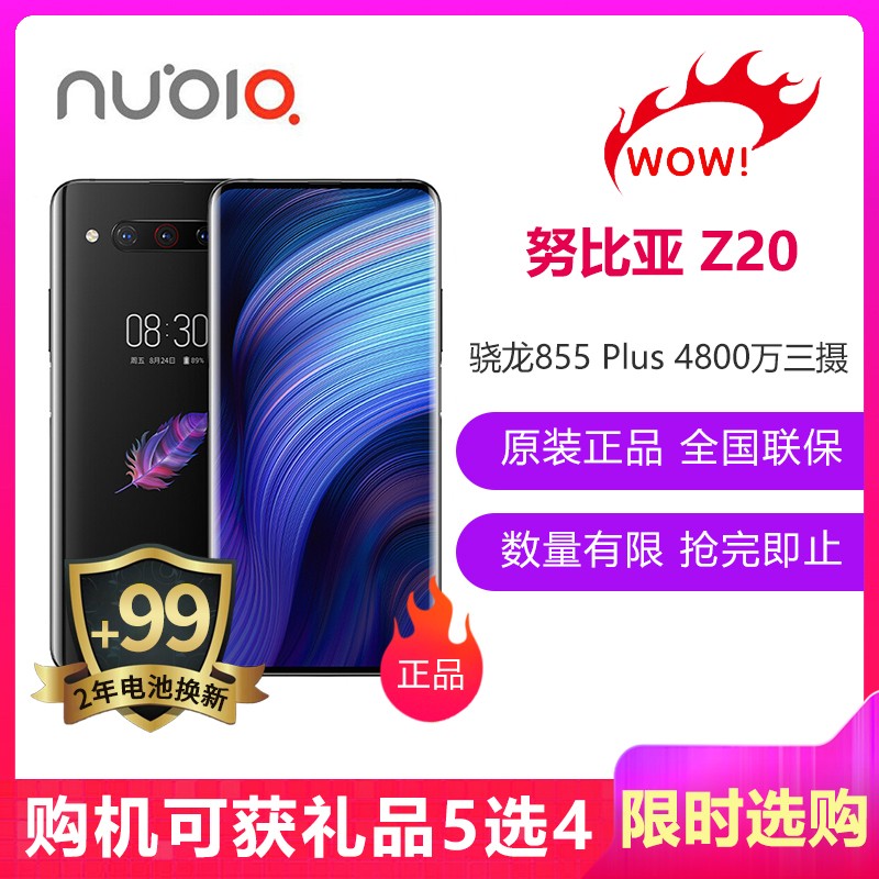 [섻4+]Ŭ(nubia) ŬZ20 8GB+128GB ʯ ȫͨ 4800 ˫ ƶͨ4G˫˫ֻͼƬ