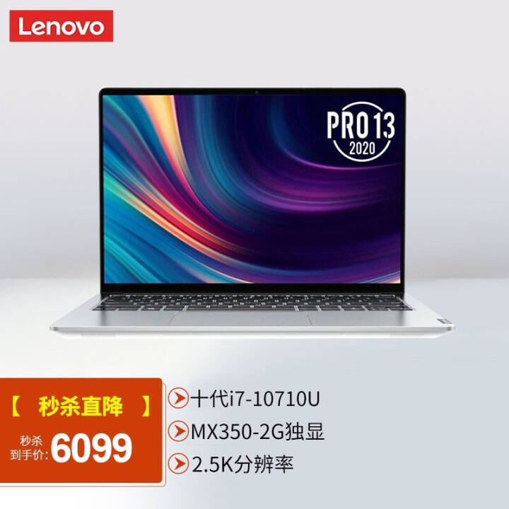 СPro132020Ӣضʮi7 13.3Ӣɫȫᱡʼ칫ѧϰ |i7-10710U 16G 512G̬ MX350  2GͼƬ