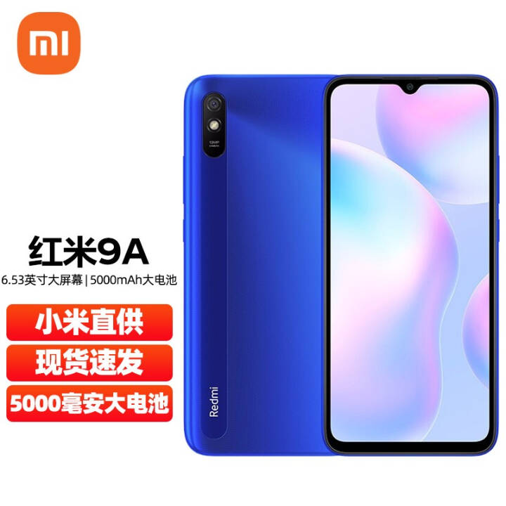 СRedmi 9a 4Gֻȫͨ  4GB+64GBͼƬ