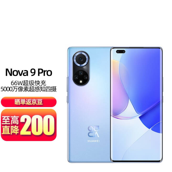 Ϊ* HUAWEI nova 9 Proȫͨ4Gֻ8+128GB 9ɫͼƬ