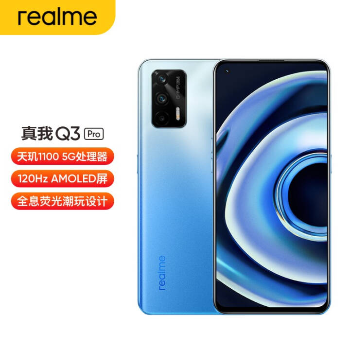 realme Q3 Pro1100 6400 30W 179g  8GB+256GB Ϸ realmeq3Pro˫ģ5GֻͼƬ