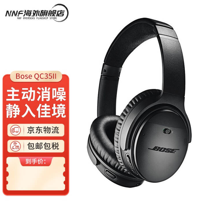 Bose QuietComfort35IIʿɫQC35ͷʽ QC35ɫͼƬ