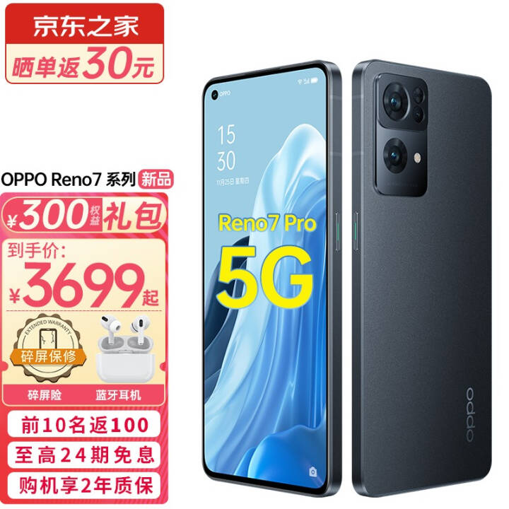 24Ϣ߲ٷOPPO Reno7 5GȫͨNFCReno5reno6 Reno7Pro ҹ12+256[ѯ] Enco Air 鶯桾ɹ30ͼƬ