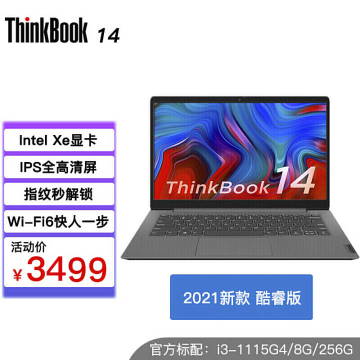 ʼǱ ThinkBook 14 ᱡ 14ӢʼǱ 11 i3-1115G4 ٷ䣺 8Gڴ 256G̬Ӳ ָʶ  OfficeͼƬ