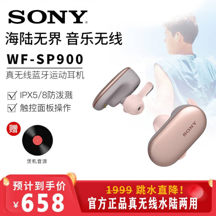 ᣨSONY WF-SP900 ˶ˮӾһʽMP3ֲֻ߿ͨ ɫͼƬ