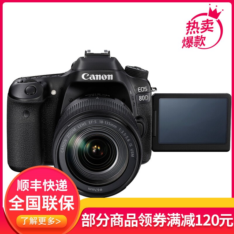 (Canon) EOS 80D и߶뵥18-135 IS USM ͷװ 2420 ͼƬ