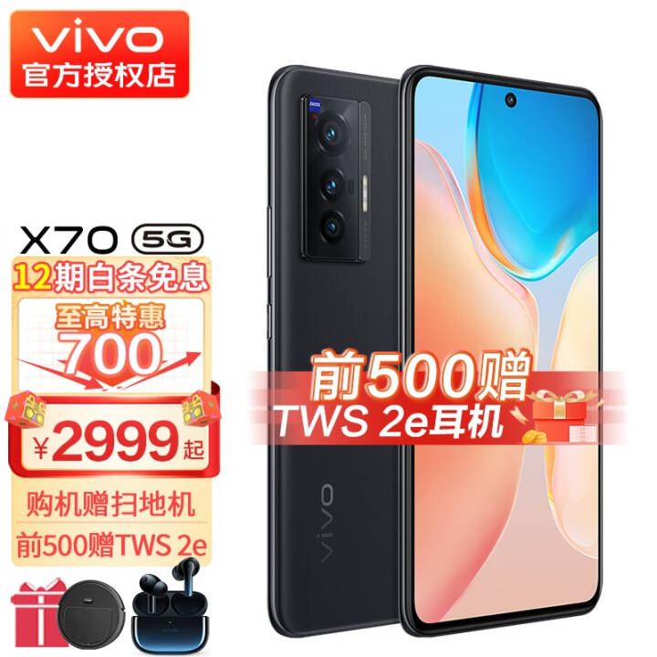 ԭװtws2evivo X70 5Gֻ 8GB+256GB ȫͨͼƬ