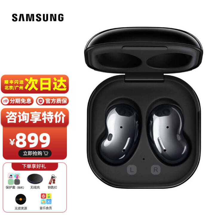 ǣSAMSUNG Galaxy Buds Livebuds+˶ Һڡͱ+˳͡ͼƬ