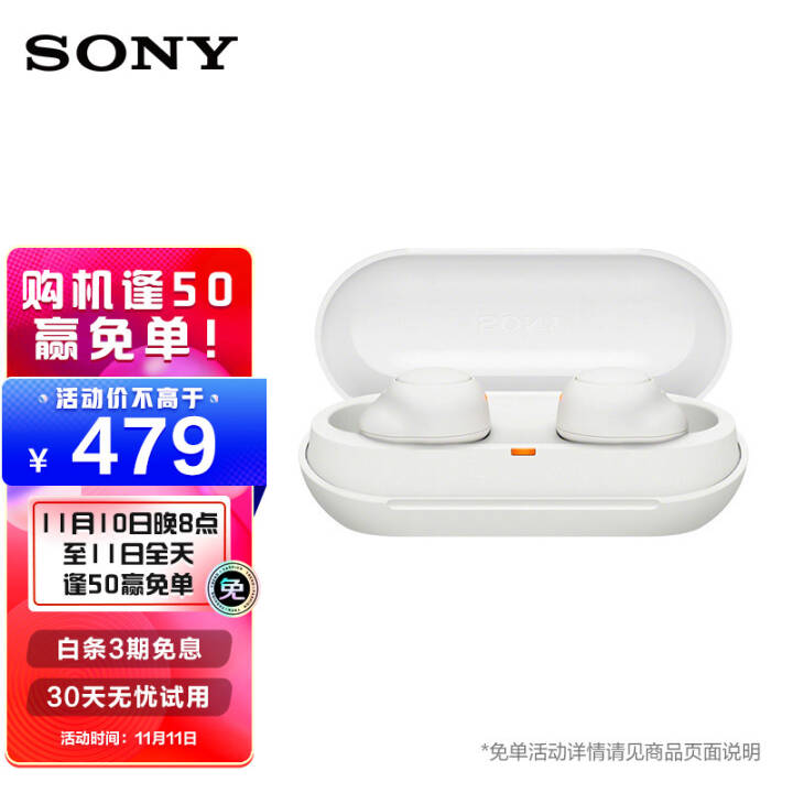 ᣨSONYWF-C500  IPX4 ˮ ɫͼƬ