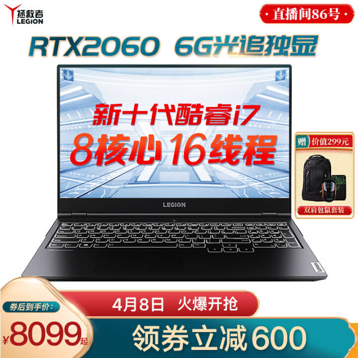 Y7000P 2020ʮ 144Hz羺ϷʼǱ RTX2060 6G ˺i7-10875H 16G 1TB̬ ͼƬ