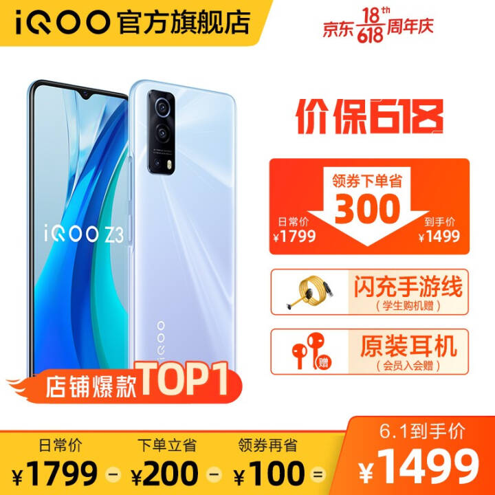 vivo iQOO Z3 768G 120Hz 55WAI5Gȫͨ羺ֻ 8GB 128GB ٷͼƬ