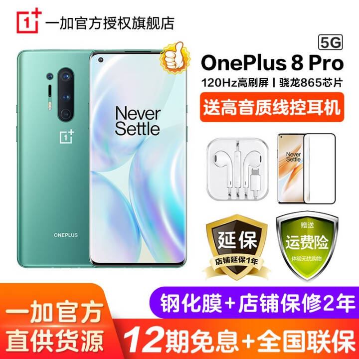 һ8Pro OnePlus 1+8Pro 5Gֻ (12ڰϢµ һ8 Proգ 8G+128GͼƬ