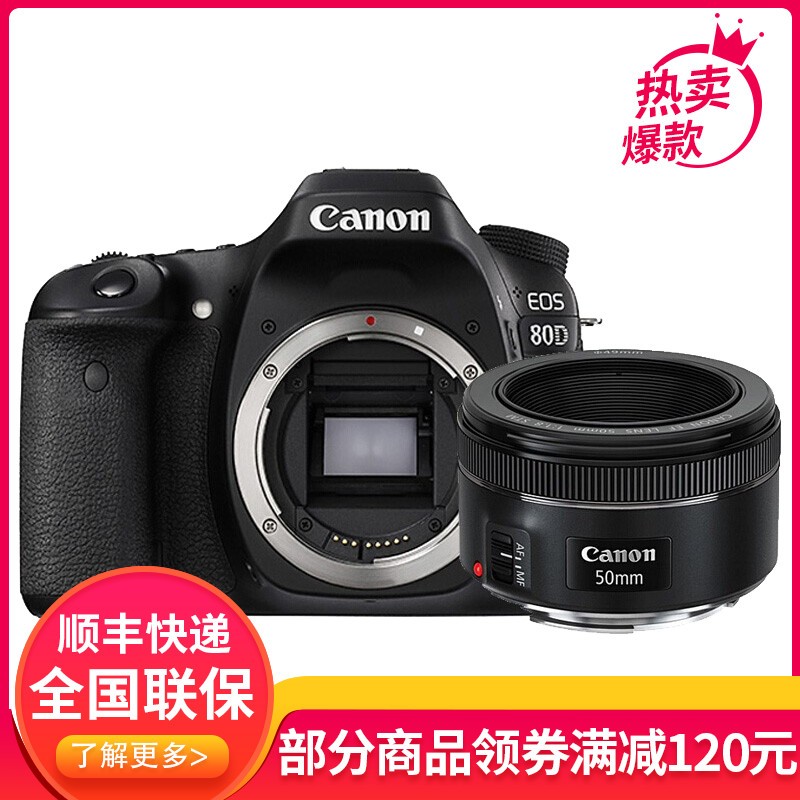 (Canon) EOS 80D и߶뵥 50/1.8 STM񵥾ͷװ 2420 ͼƬ