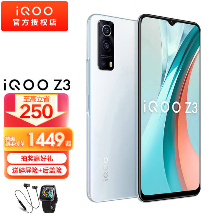  Vivo iQOO Z3 5G mobile phone [Phase 3 interest free+broken screen insurance] 55W flash charging game phone iqooz3 All Network Magic Bank 8GB+128GB [package version] pictures