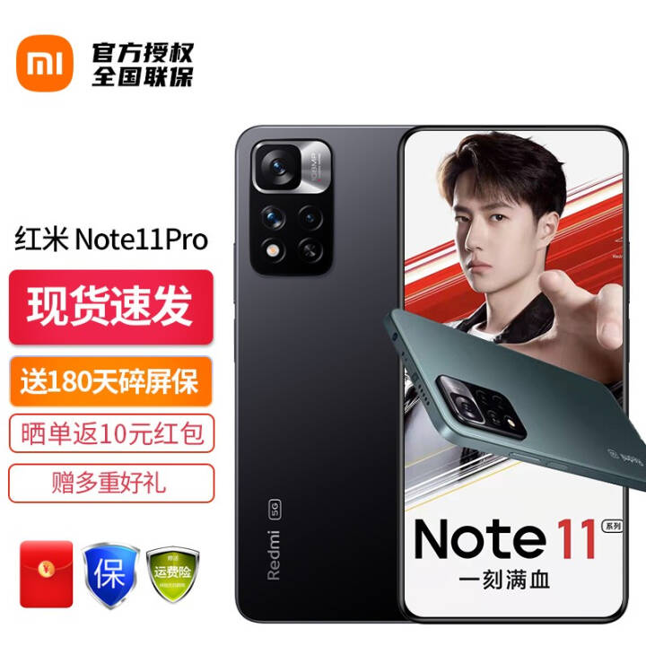 ڲȡRedmi Note11 Pro Ϸ5Gֻ С  8GB+256GB غھ ٷͼƬ